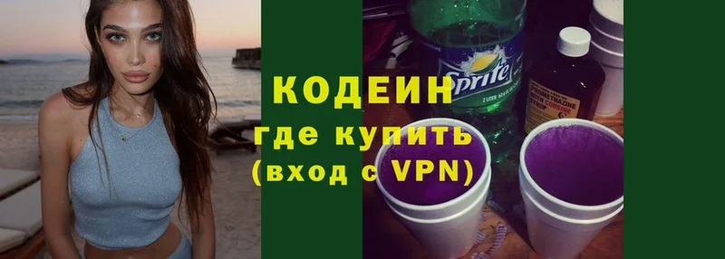 Codein Purple Drank  Тюмень 